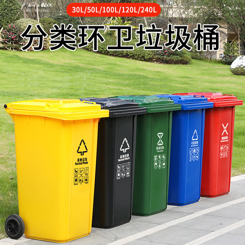 塑料垃圾桶四種顏色分別代表什么意思？